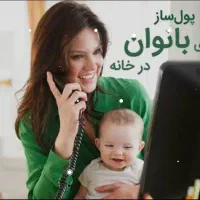 کار در منزل بانوان