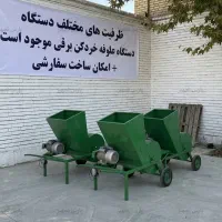 علوفه خردکن ۴۰۰ کیلویی - دستگاه علوفه کوب برقی