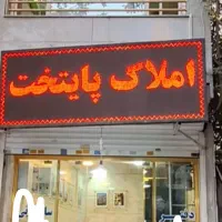 ملکیت-دارایی-4-واحد-و-یک-باب-مغازه