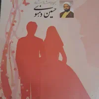 سی دی آموزشی پرورش نسل مهذب