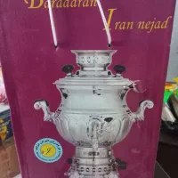 سماورنو