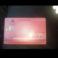 کارت سوخت پراید 141گم کردم