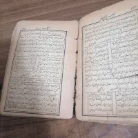 کتاب عتیقه