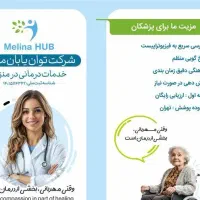 فیزیوتراپی در منزل با حرفه ایی ترین فیزیوتراپیست