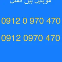 09120970470
