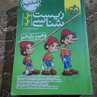 کتاب کنکوری