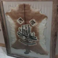 تابلو پوست