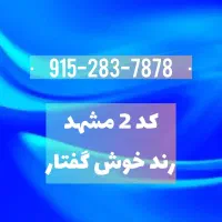 سیم کارت رند
