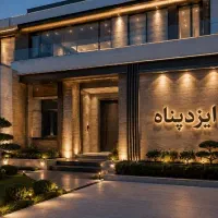 فروش-زمین-230-متری-بر-خط-دادگستری