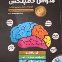 تیزهوشان نهم به دهم