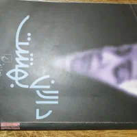 کتاب رمان