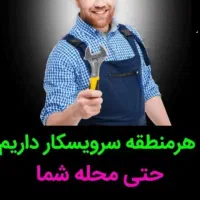 لوله باز کنی با فنر برقی داراب|خدمات پیشه و مهارت|داراب, |دیوار