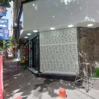 مغازه-تجاری