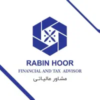 مشاوره مالیاتی رایگان تخصصی