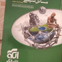 کتاب  تست کنکور