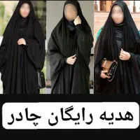 چادر رایگان هدیه اربعین