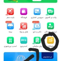 هدیه اسنپ ۵۰ هزار تومان