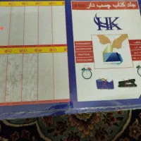 لوازم التحریر