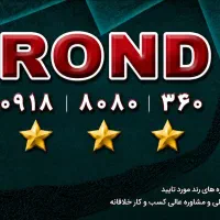 رند دائمی 360 ۸۰ ۸۰ 0918