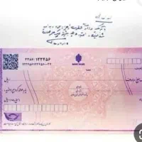نیازمند ضامن