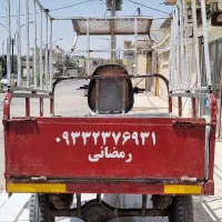 سه چرخه