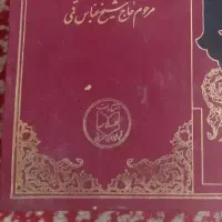سرکتاب و دعای قرآنی