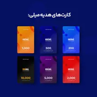 با زدن این کد از میلی وجه نقد بگیرید