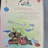 فارسی ششم مبتکران
