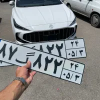 انجام امورات ترخیص تعویض و نقل و انتقال پلاک اروند