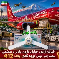 فروش و پخش مستقیم پنکه سقفی OLTRA1278