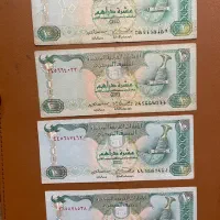 ده درهم امارات قدیمی