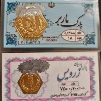 سکه پارسیان