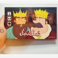 بازی دژ