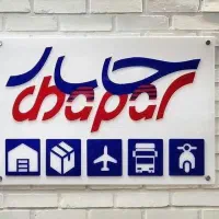 راننده وانت مسقف (با خودرو و بدون خودرو)