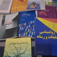 روانشناسی