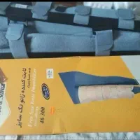 زانوبند ، قوزبند ، بادکش طبی