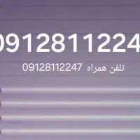سیم کارت رند