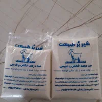 پخش مستقیم شیربز طبیعت و محصولات لبنی
