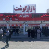 استخدام مدیر داخلی شعبه ی هایپرمارکت بازارگوشت