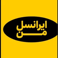 شماره رند ایرانسل دائمی