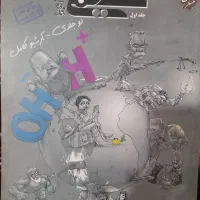 کتاب تست شیمی دوازدهم مبتکران