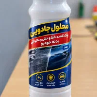 محلول جادویی خشگیر و رفع آفتاب سوختگی و مالیدگی
