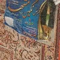 قالی|فرش|جوانرود, |دیوار