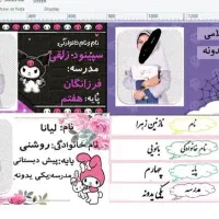 برچسب اسم با عکس دلخواه