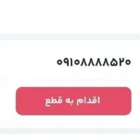 سیم کارت رُند فروشی 0910