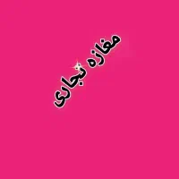 فروش مغازه ۱۰۰ متری میدان اصلی