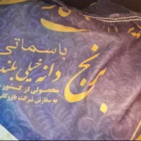 برنج هندی