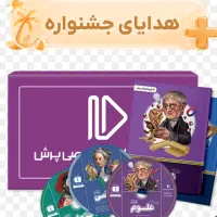 کتاب  های  درسی پرش