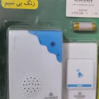 زنگ بی سیم نو