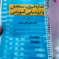 تعدادی کتاب آزمون استخدامی و...